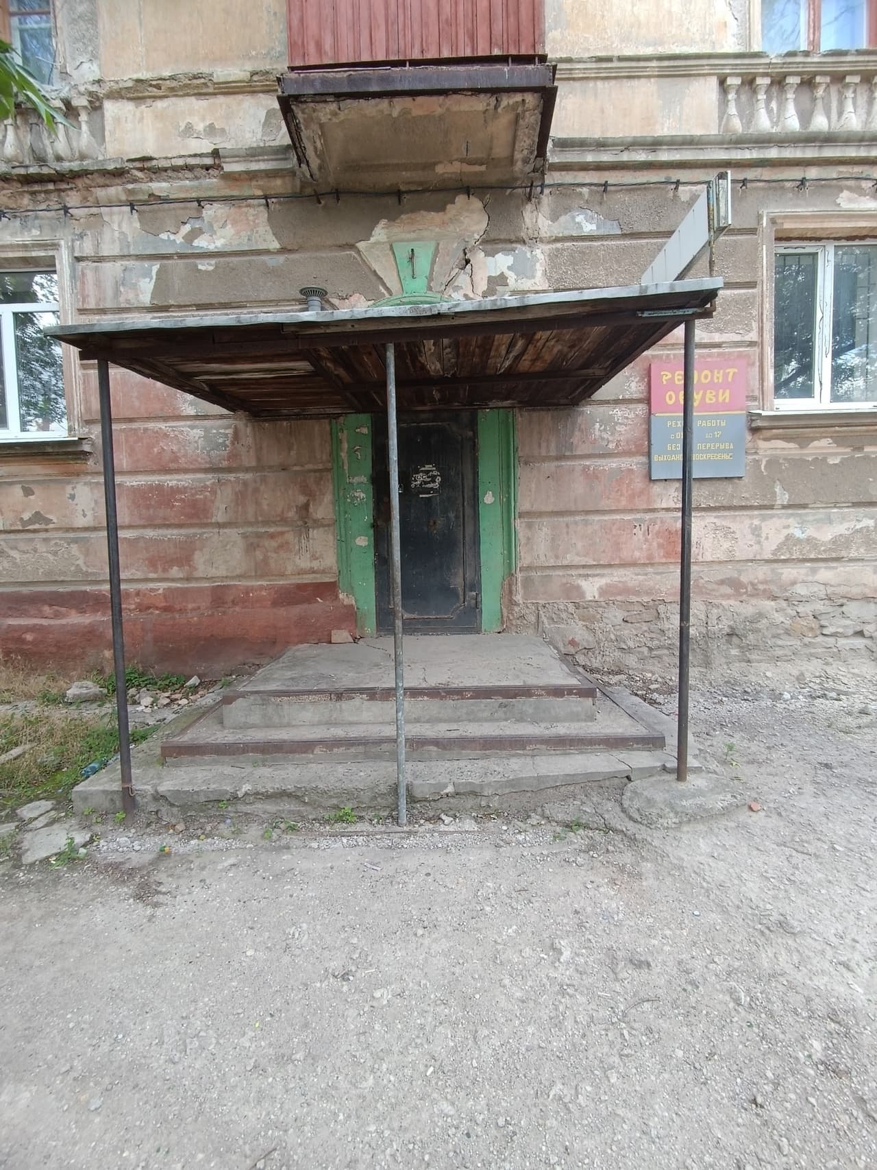 Помещение в ЦГР